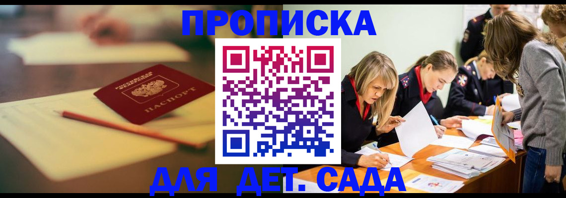 прописка паспорт в Туле
