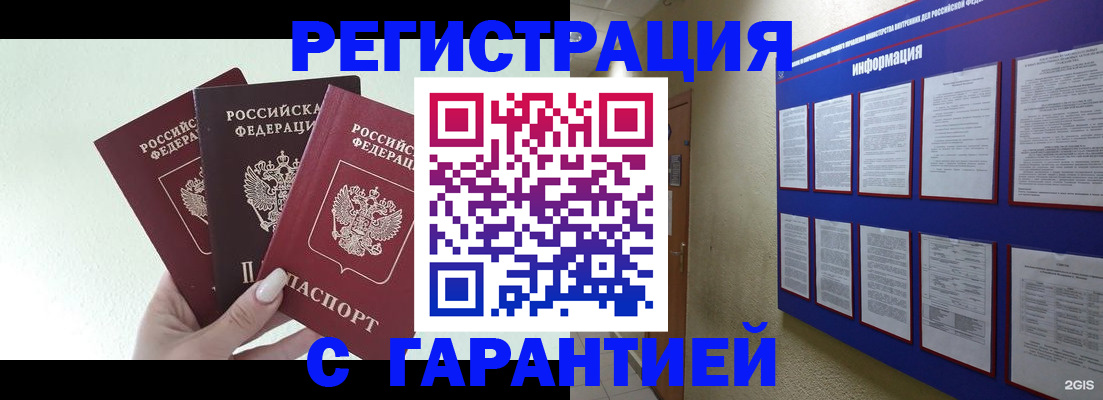 временная регистрация в квартире в Туле