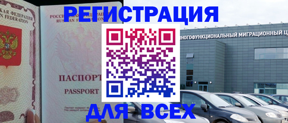 прописка для школы в Туле