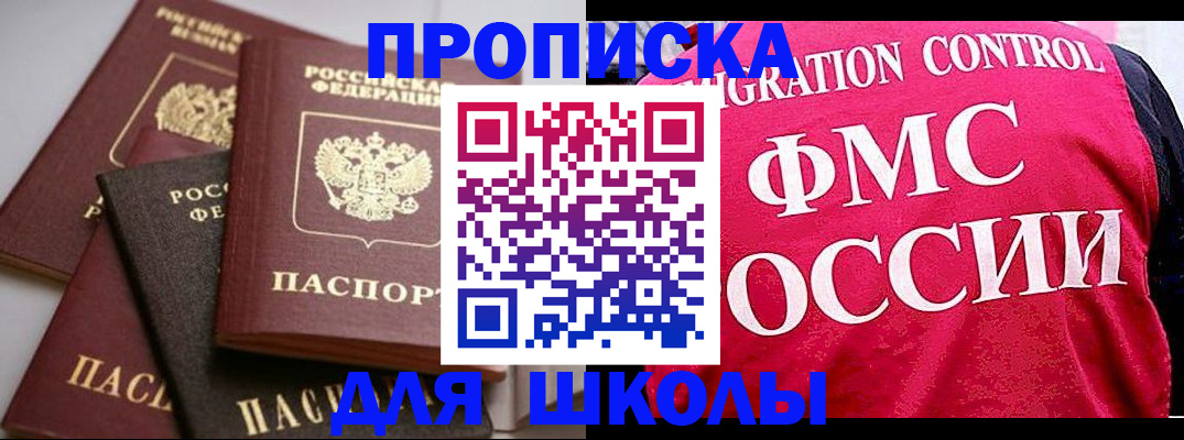прописка для работы в Туле