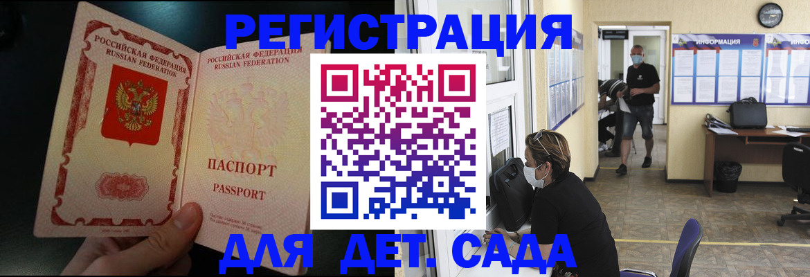 прописка 2025 в Туле