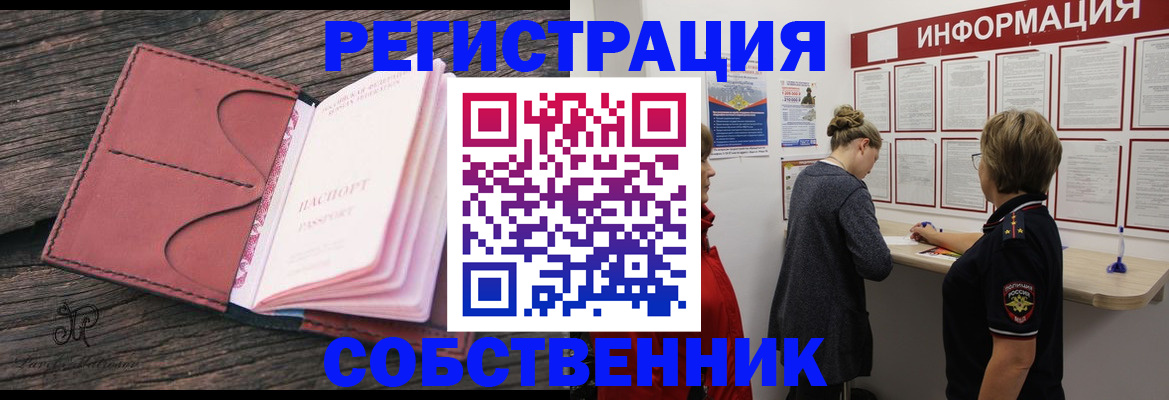 прописка иностранных граждан в Туле