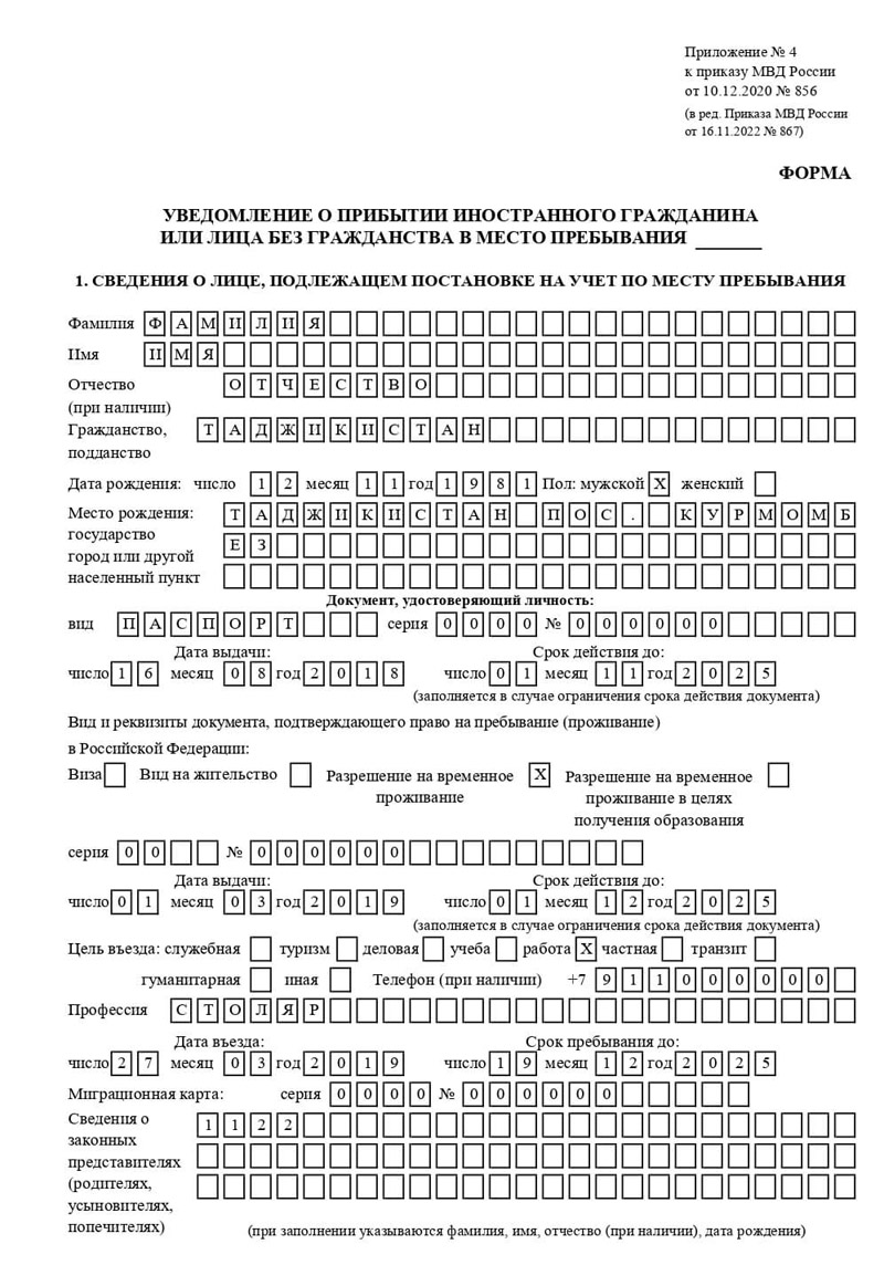 временная регистрация в Туле временная регистрация в Туле